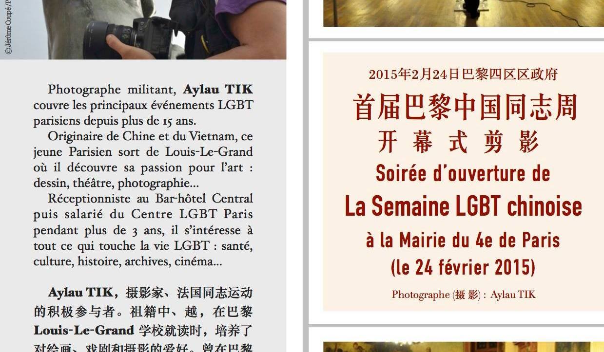 La Semaine LGBT Chinoise